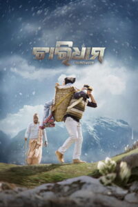 Charidham – A Journey Within