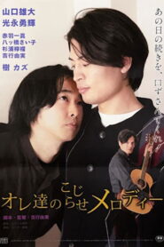 Let Me Hear Your Voice