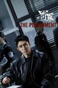 The Punishment: Season 1