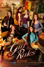 Girl Rules